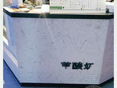 -茉酸奶(松江开元地中海店)