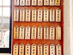 -万寿斋(山阴路店)