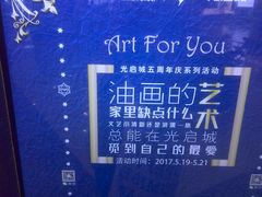 -光启城时尚购物中心