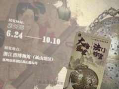 -浙江省博物馆(孤山馆区)