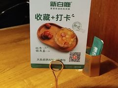 -新白鹿餐厅(龙游路店)
