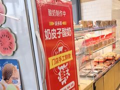 -味多美蛋糕(安定门店)