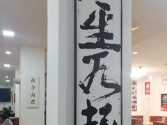 -黄寺卤煮·黄寺喝酒公司