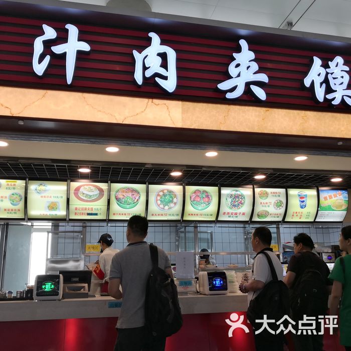 大唐腾记腊汁肉夹馍