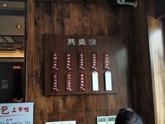 门面-熙盛源(苏苑街店)