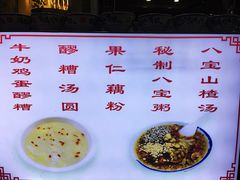 菜单-老金家蛋菜夹馍(西安总店)