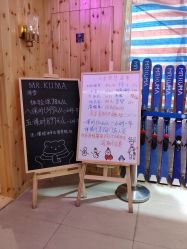 -Mr·Kuma酷么先生雪之乐园