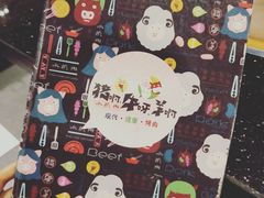 -猪啊牛呀羊啊铜盘烤肉(正大广场店)