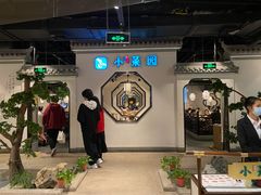 -小菜园新徽菜(南通崇川金鹰店)