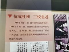 -云南师范大学(一二一西南联大校区)