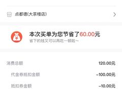 -点都德(大茶楼店)