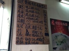 菜单-粥君好殿·道滘肉丸粥(文华路店)