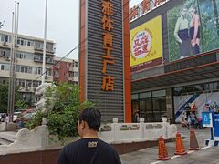 -法雅体育工厂店(皂君庙路店)