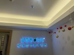 -塑青春&伊肤泉祛痘皮肤管理