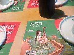 -蛙月荷·紫苏牛蛙(三街两巷店)