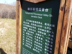 -木兰围场