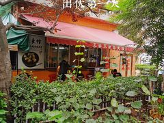 -正宗天津烧麦馆(柳州路店)