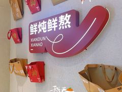 -炖物24章·顺时轻养茶(黄龙店)