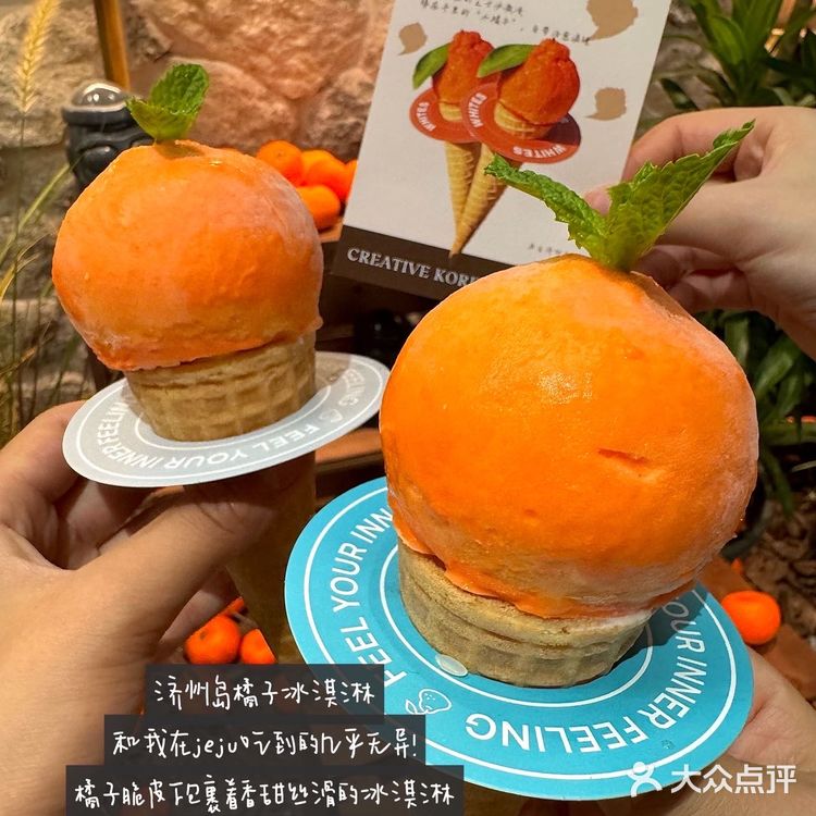 杭州首家！！济州岛同款橘子韩料🍊（附攻略