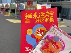 -海心沙亚运公园
