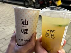 -一杯潮茶·专注潮汕茶饮(朝阳庄店)