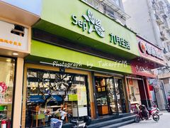 门面-九月生活(新市街店)