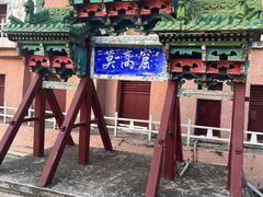 -深圳锦绣中华民俗村