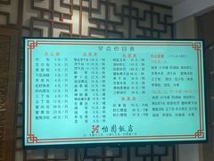 -怡园饭店-餐厅(四望亭店)