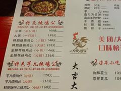 -一只烧鸡公(解放碑店)