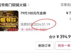 -侃爷南门铜锅涮肉