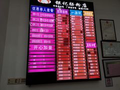 -银记肠粉店(市二宫店)