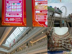 -江南环球港