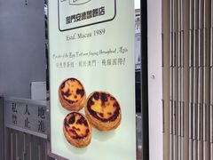 -安德鲁饼店(总店)