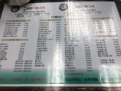 菜单-义顺牛奶公司