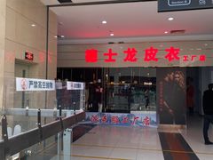 -百荣世贸商城