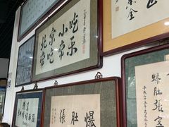 -东兴顺爆肚张