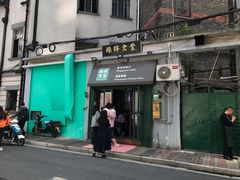 门面-绿柠食堂(北外滩店)
