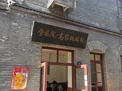 -劈柴院