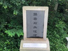 -罗三妹山
