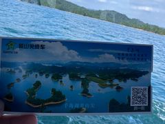 -千岛湖希尔顿休闲艇俱乐部