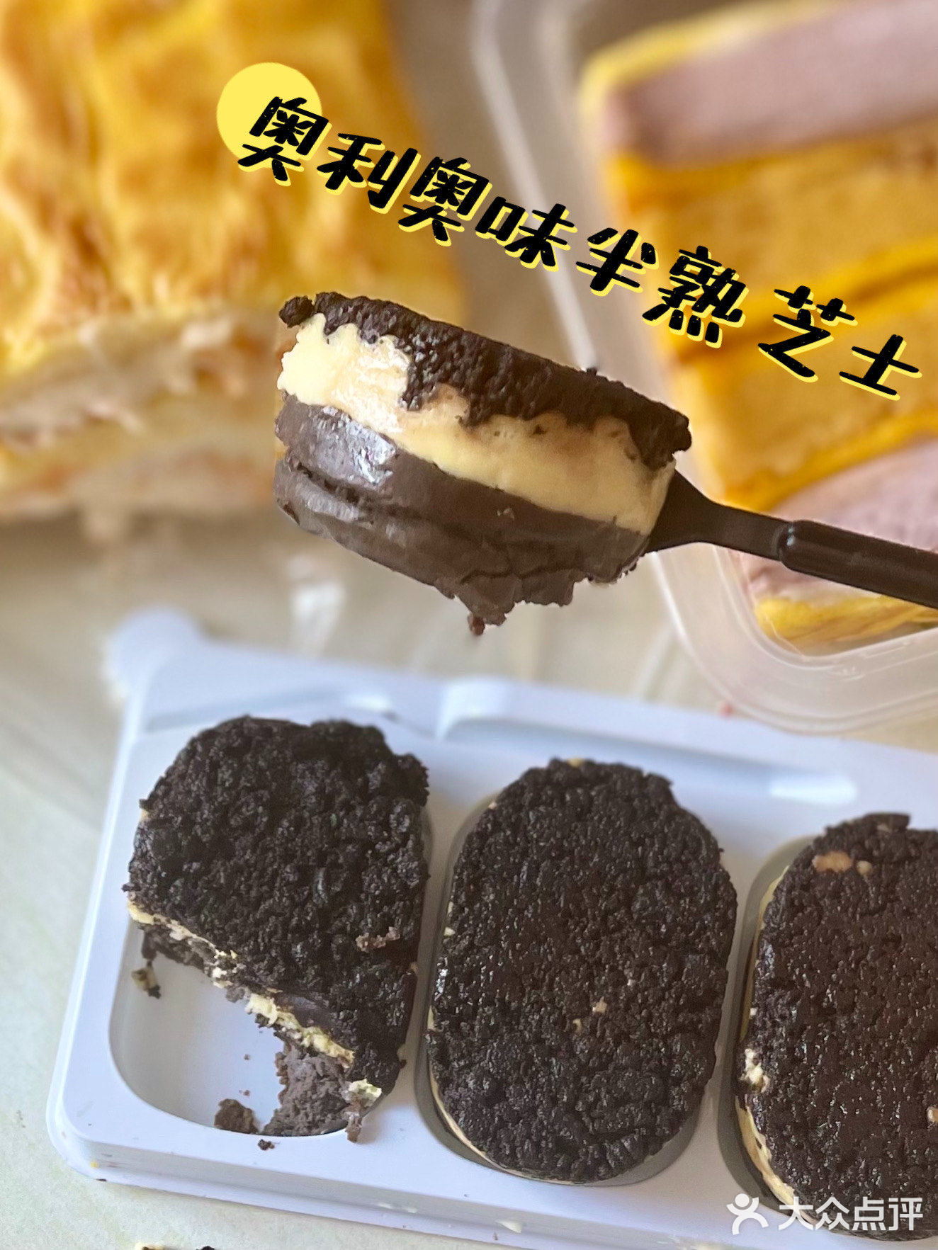 【网红甜品店测评】漫菲思雨