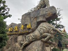 -七彩云南欢乐世界