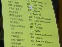 菜单-妈咪鸡蛋仔(尖沙咀东分店)