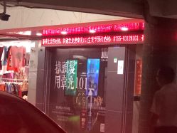 -章光101防脱养发荟