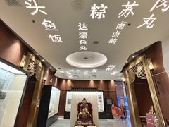 -金成潮菜博物馆(海珠湿地店)