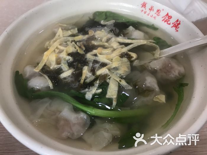 钱承恩馄饨中华名小吃-图片-平阳美食-大众点评网