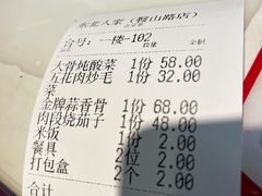-东北人家铁锅炖(鞍山路店)