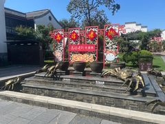 -高淳老街