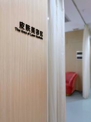 -天河爱来医疗美容门诊部