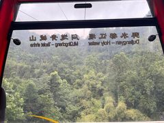 -青城山